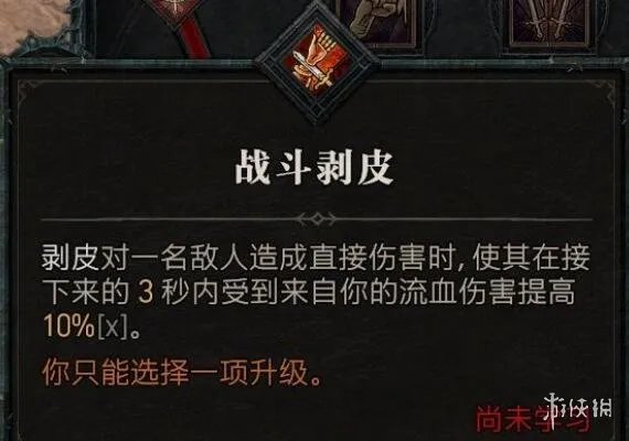 《暗黑破坏神4》野蛮人技能介绍 野蛮人全部技能有哪些？