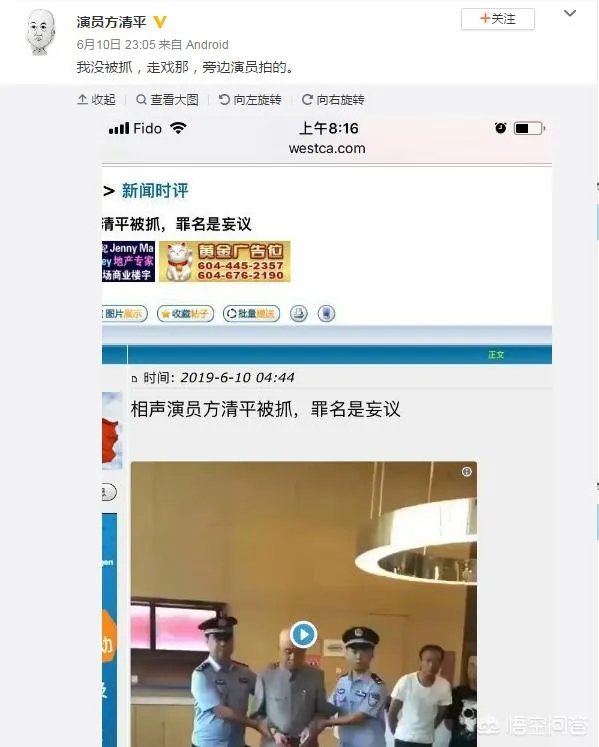 网络里有警察用手铐带走单口相声演员方清平的视频，是不是真实的犯罪，还是在拍戏？