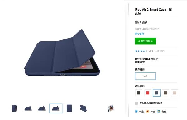 关于Ipad套子在哪里买