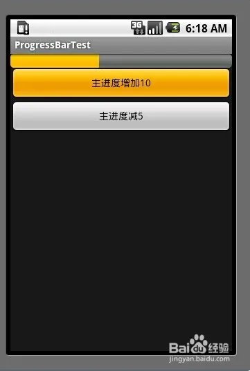 android控件学习之十六 ProgressBar实例