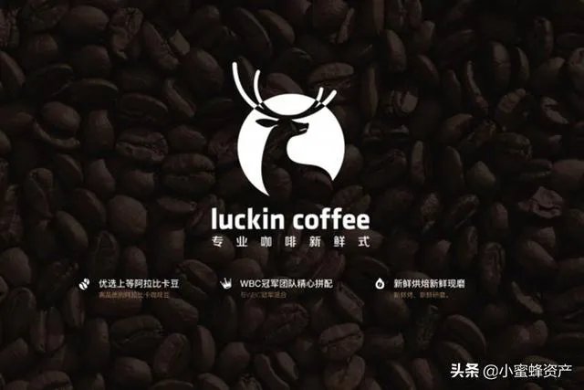 瑞幸咖啡为什么承认造假？