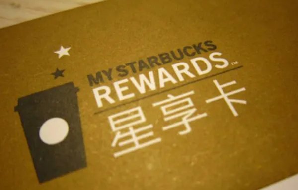 星巴克星享卡虽然说是买一送一，其实到头来还不是买了两份的钱？