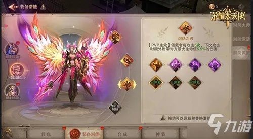 梦幻骑士《荣耀大天使》解锁新职业:敏骑进阶