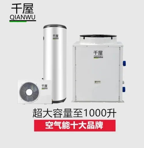 2020年空气能热水器十大品牌排行榜 千屋空气源热泵10大名牌