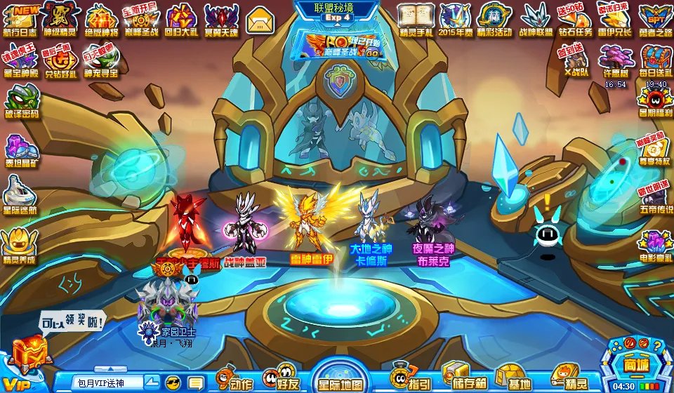 赛尔号联盟秘境在哪