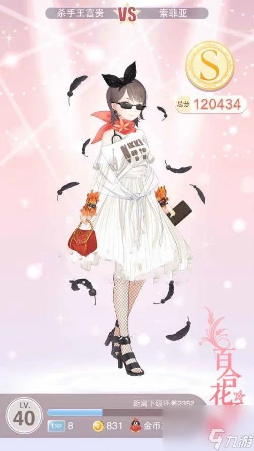 奇迹暖暖第七章公主级攻略 奇迹暖暖第七章平民玩法  已解决