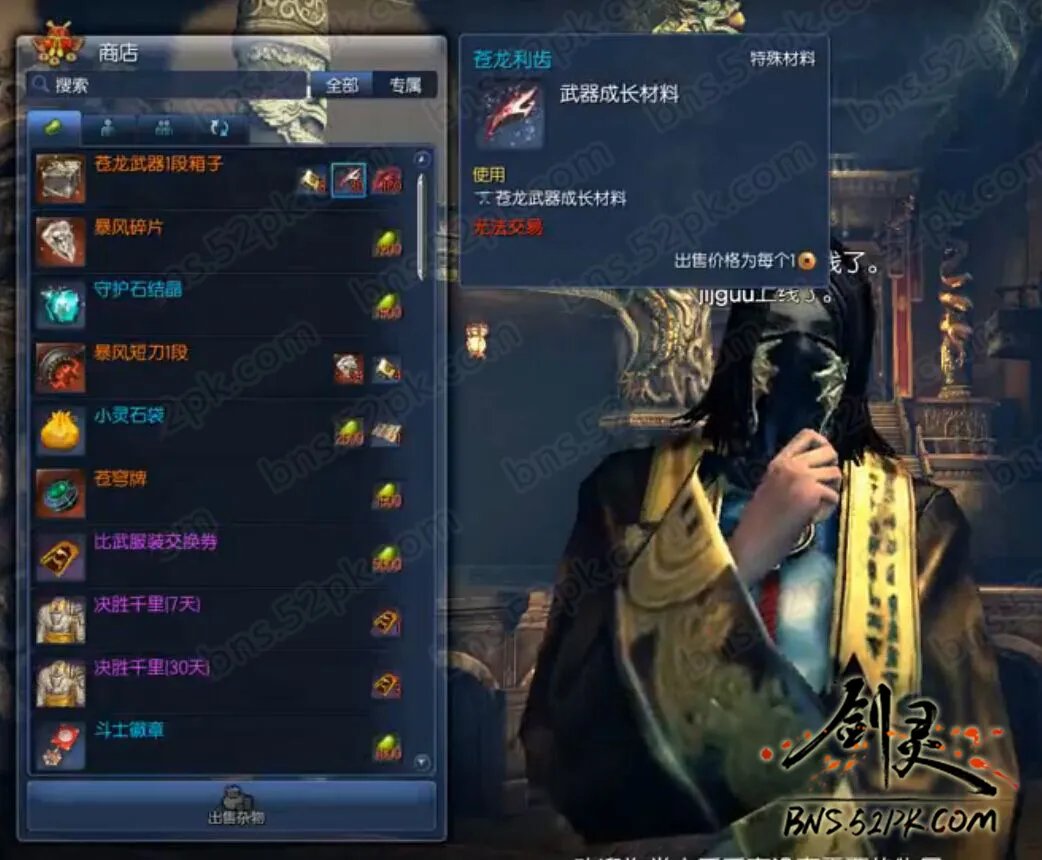 苍龙武器成长树一览 快速升级武器必看攻略