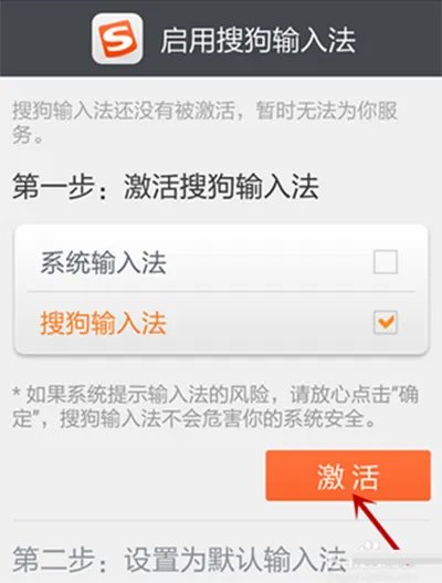 安卓手机如何下载安装《搜狗输入法》的方法介绍