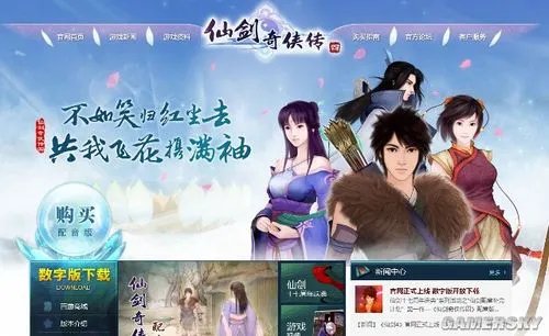 《仙剑奇侠传4》简体中文配音版今日上市