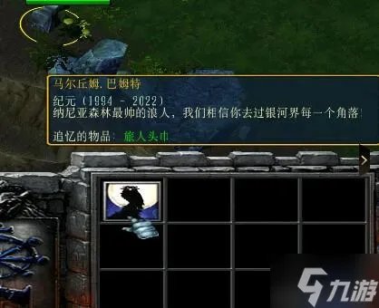 西方世界的劫难6逝者的追忆支线攻略 追忆之物获取大全