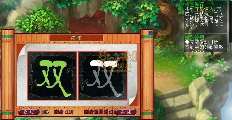 梦幻西游六艺修行任务书攻略