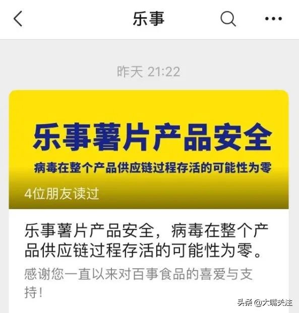 北京百事食品公司出现确诊病例，已经停产停业，近期可乐还能喝吗？