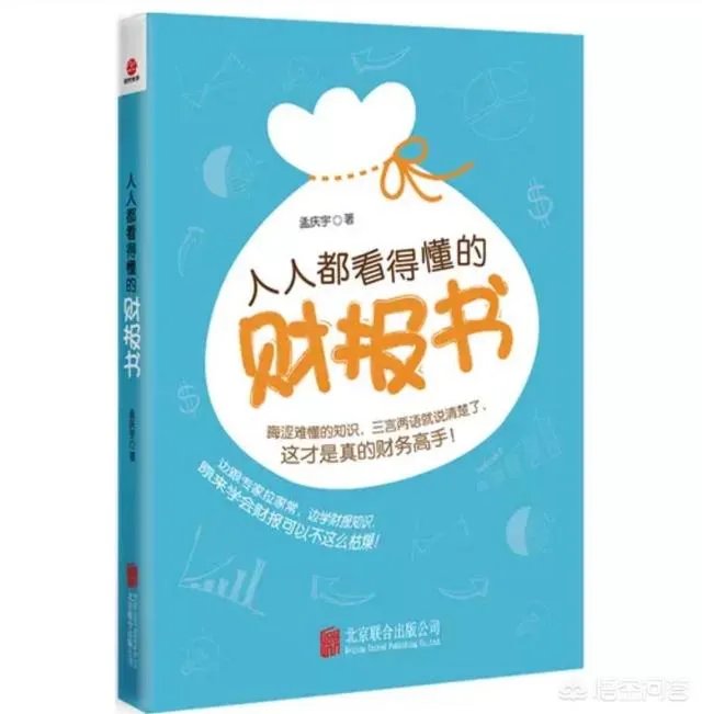 求财务报表分析？