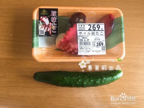 惠美莉私房菜日本料理之章鱼足黄瓜清爽低卡沙拉