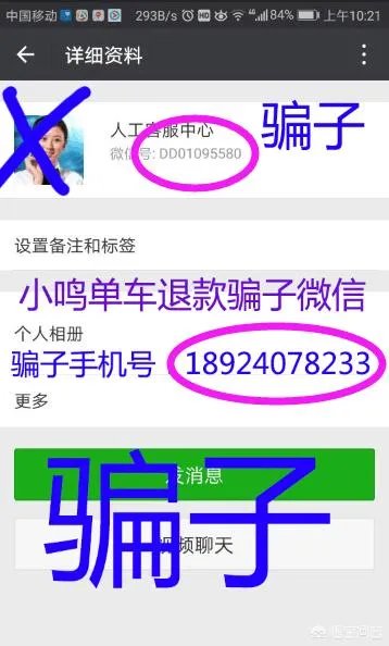 小鸣单车不退押金怎么办?