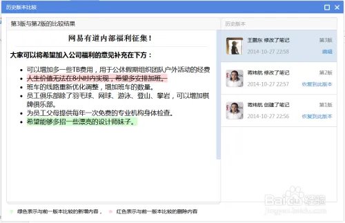 有道云协作怎么用?