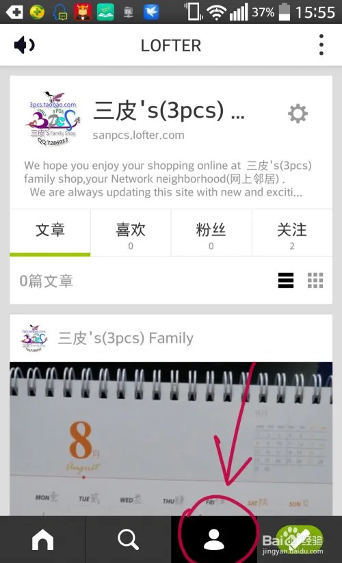 lofter博客怎么玩,轻博客不一样的体验