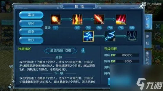 倩女幽魂方士技能加点 倩女幽魂游戏方士玩法 已推荐