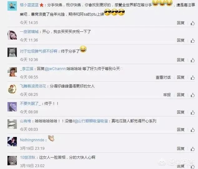 林峯吴千语分手，你怎么看？