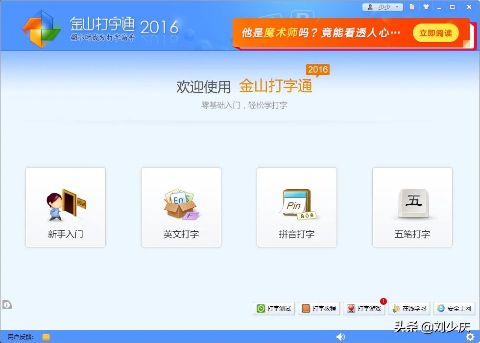 练习打字软件哪个好 8款打字练习软件推荐