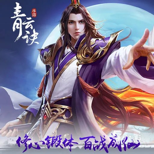 仙侠手游都有哪些2022 好玩的仙侠手机游戏大全