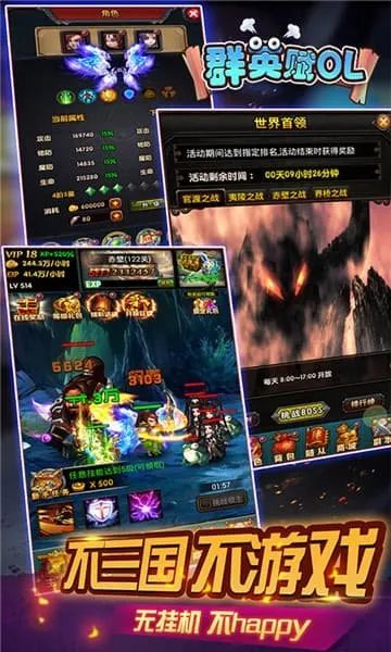 群英赋三国好玩吗 群英赋三国玩法简介