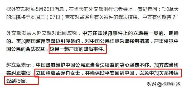 加拿大会不会宣布释放孟晚舟？为什么？