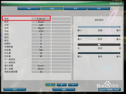 罗省街头赛车怎么设置方向盘