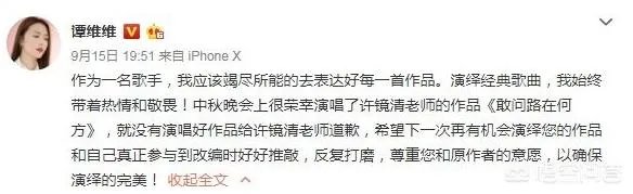 刀郎和谭维维都改编了《敢问路在何方》，许镜清的态度为何截然不同？