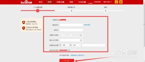 百度小金库怎么登陆?