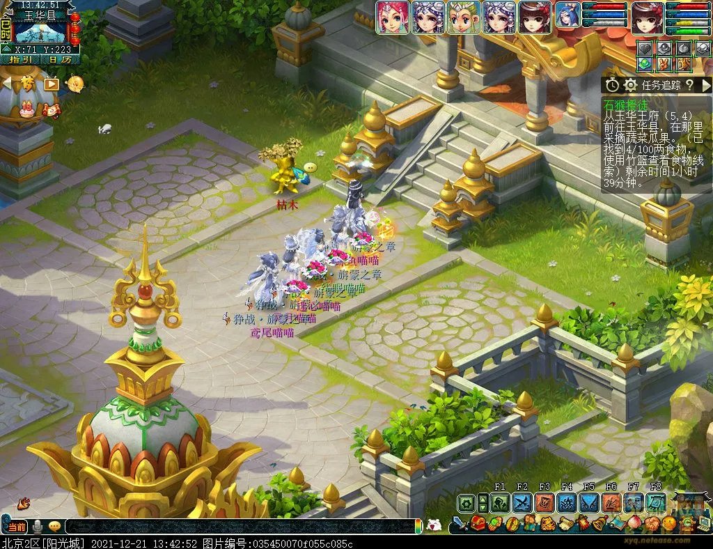 梦幻西游石猴授徒副本攻略