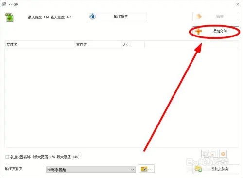如何使用格式工厂对转码文档进行个性化设置?