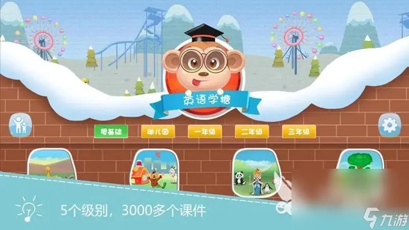 儿童教育安卓手游排行榜2023 人气最高的儿童游戏分享