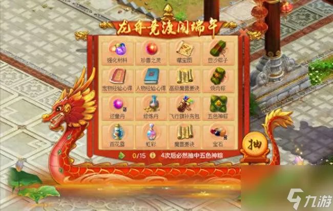 神武端午节活动内容及奇遇介绍 更新内容 粽子数量详解