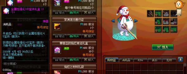 dnf积分商城积分会清空吗