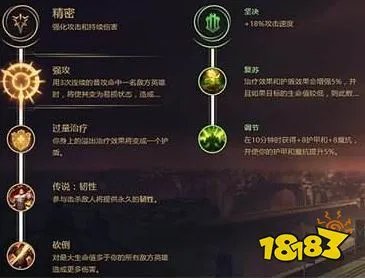 英雄联盟手游蔚符文天赋怎么加点 蔚符文天赋加点推荐