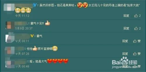 超女纪敏佳结婚了，太着急结婚照没修就发出来了