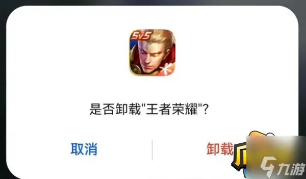 ios王者荣耀闪退怎么办 ios闪退解决方法