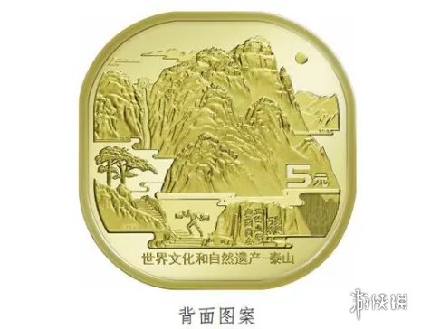 泰山币预约时间入口 泰山币预约银行时间兑换方法