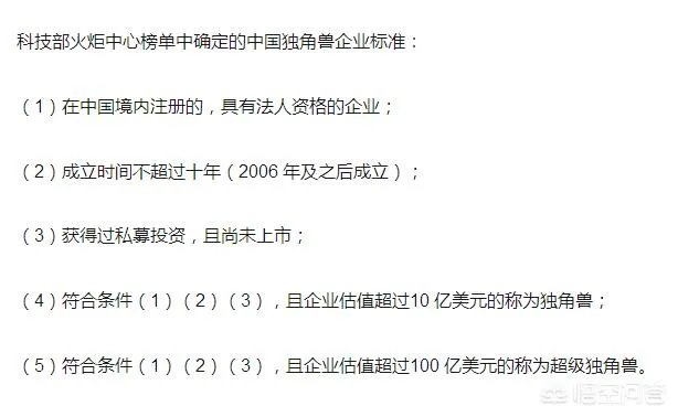 独角兽企业IPO“即报即审”，什么是独角兽？