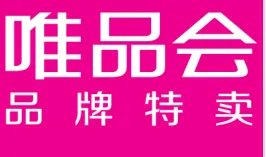 说下唯品会的假货多不多吧？