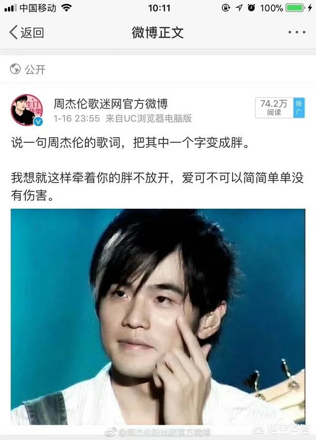 周杰伦胖出新高度,北京演唱会上粉丝让其减肥,你怎么看?