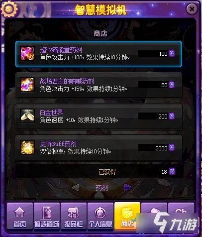 《DNF》12月10日更新了什么 2月10日更新内容介绍