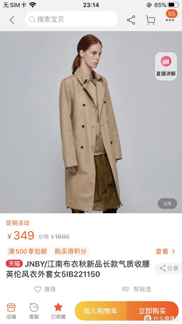 线上也能逛奥莱！18家品牌折扣店整理（含价格），男装、女装、童装、鞋子全都有！快收藏吧！