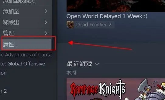 极品飞车18怎么设置中文图解