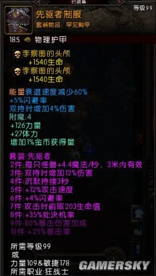 《火炬之光2》狂战士近、中、远三流派技能搭配详解