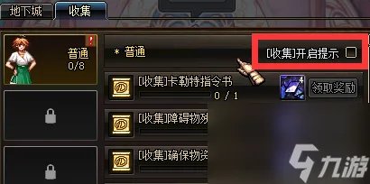 dnf称号簿在哪里打开显示 称号簿打开方法介绍 已解决