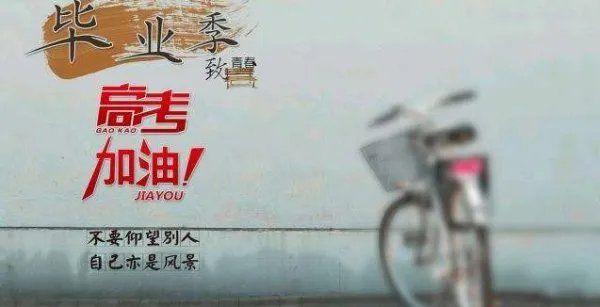 2019年河北省高考分数线几点能知道