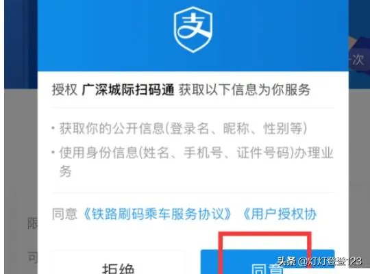支付宝怎样刷码乘坐高铁？无需身份证无需取票？