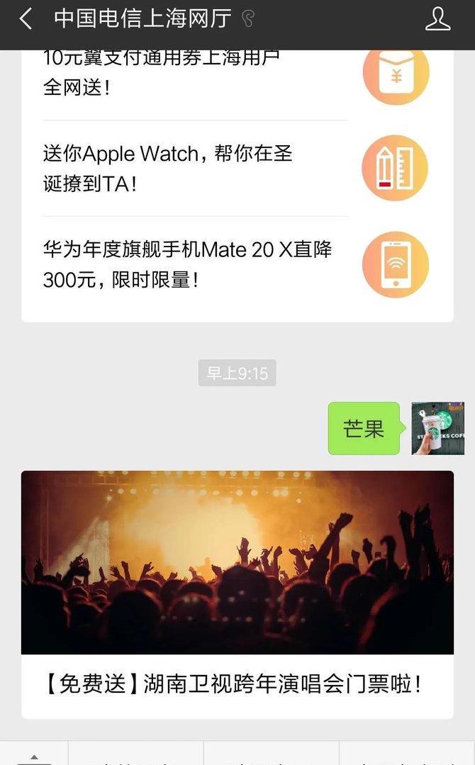 免费获得2018-2019湖南卫视跨年演唱会门票的抽奖活动怎么参加的？